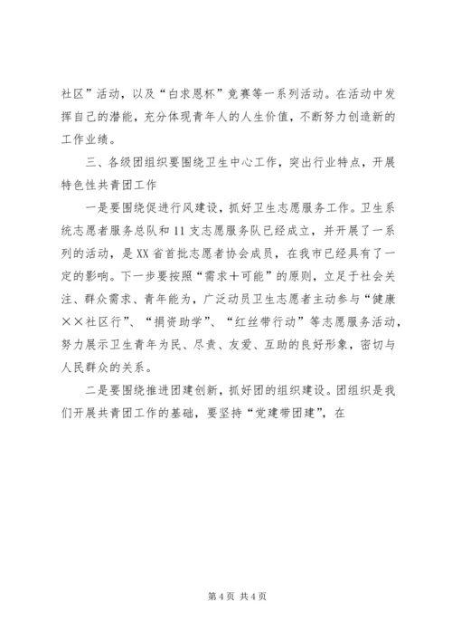 县委书记在人民代表大会闭幕会上的讲话 (3).docx