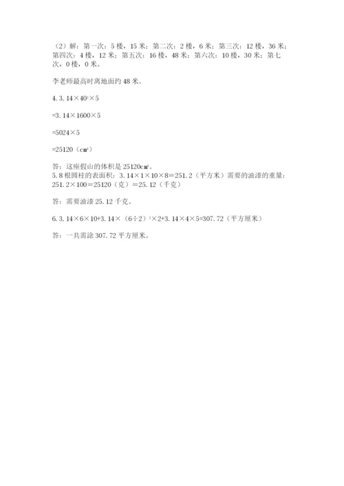 小升初数学综合练习试题附答案（名师推荐）.docx