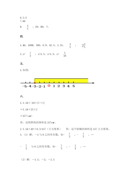 小升初数学综合模拟试卷及答案（易错题）.docx
