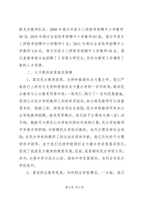 人保系统教育履职情况报告.docx