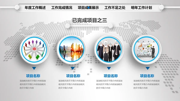 2016年财务销售数据分析总结计划PPT