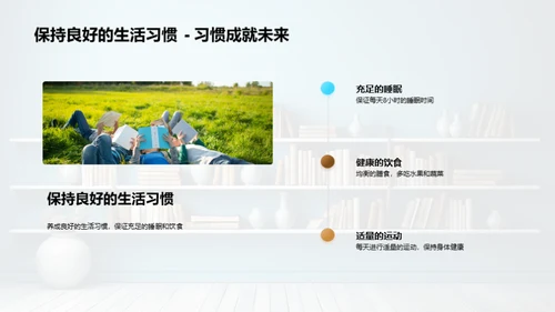 打造六年级学习蓝图