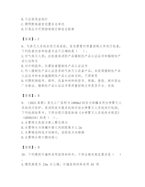注册消防工程师之消防技术综合能力题库及答案（各地真题）.docx