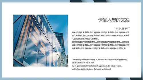 商务年度总结汇报PPT模板