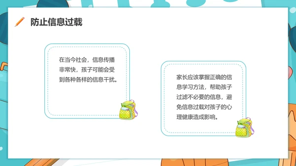 期中质量分析蓝色水彩卡通小班期中家长会PPT课件