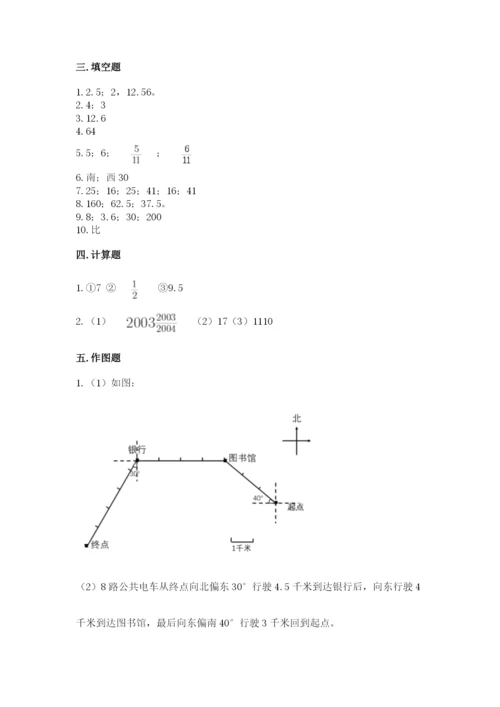 2022六年级上册数学期末考试试卷含完整答案（名师系列）.docx