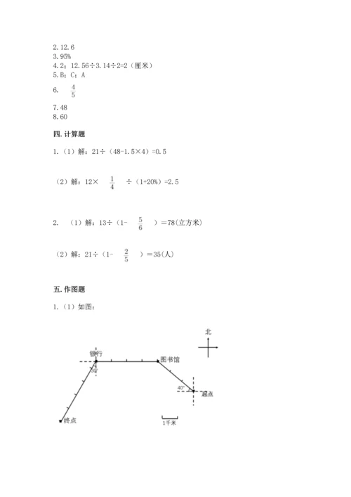 人教版六年级上册数学期末检测卷带下载答案.docx