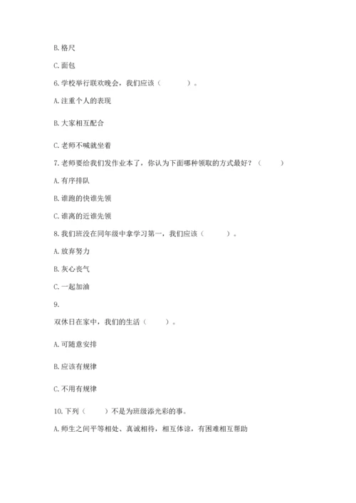 二年级上册道德与法治 期中测试卷【重点】.docx
