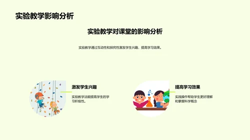 初三科学实验教学探索