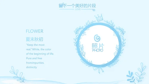 蓝色卡通可爱小鲸鱼班干部竞选小升初个人简历自我介绍动态PPT模板