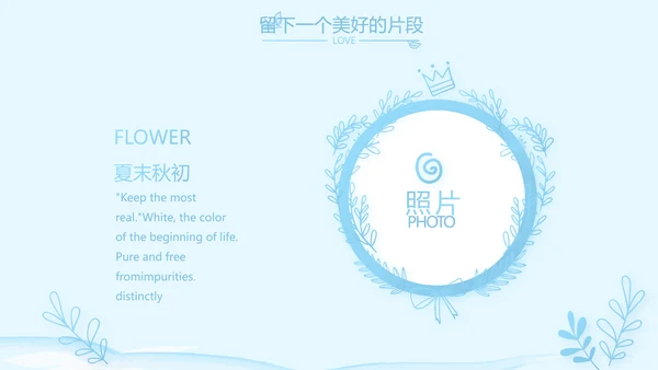 蓝色卡通可爱小鲸鱼班干部竞选小升初个人简历自我介绍动态PPT模板