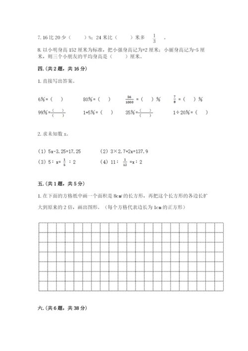 北师大版小升初数学模拟试卷附答案【b卷】.docx