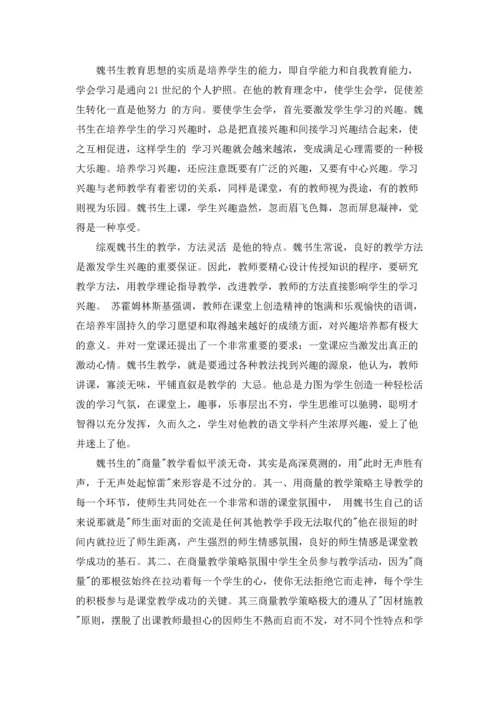 初中读书心得15篇.docx