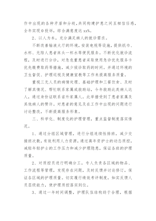 护理岗位实习报告.docx