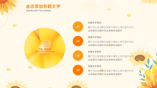 金秋丰收季节秋天二十四节气立秋PPT模板