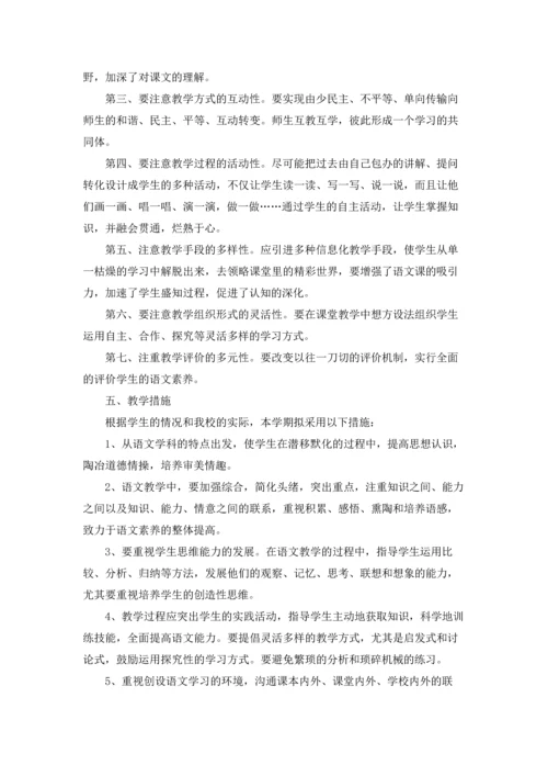 语文工作计划集合五篇.docx