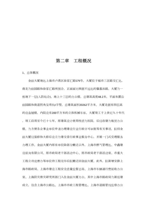 金丽大厦暖通施工方案.docx