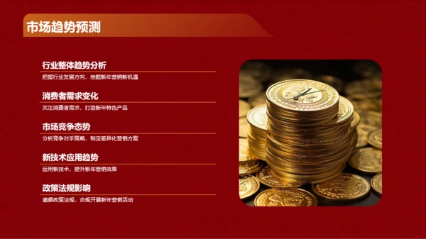 红色创意3D新年营销策划汇报PPT模板
