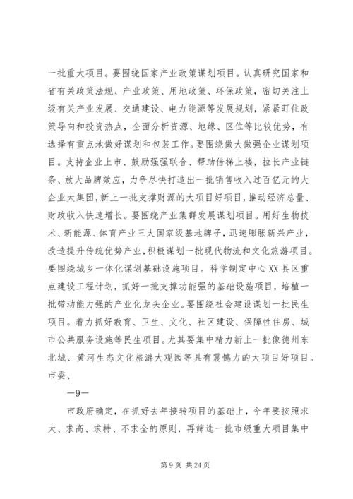 在解放思想实干创新加快金华环保事业发展大讨论活动动员大会上的讲话 (2).docx