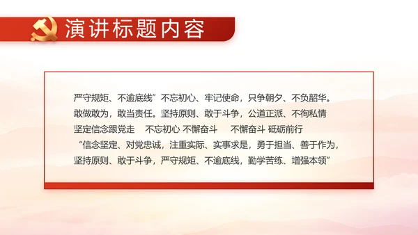 大气红色党建党支部工作汇报PPT党课