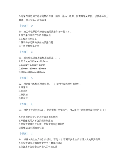 2022年云南省质量员之土建质量基础知识提升预测题库有完整答案.docx