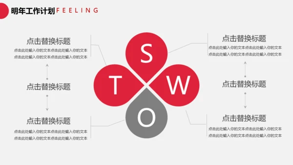 时尚虎年总结汇报通用PPT模板
