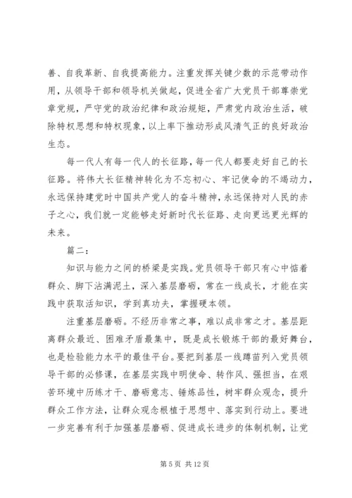 学习“不忘初心牢记使命”主题教育心得.docx