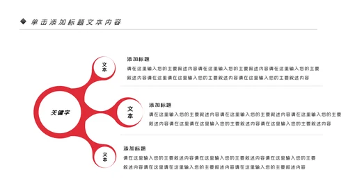 温馨爱心公益爱心奉献关爱儿童关爱老人PPT模板