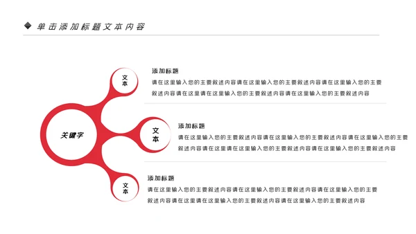 温馨爱心公益爱心奉献关爱儿童关爱老人PPT模板