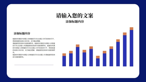 蓝色画册风公司项目启动策划方案PPT模板