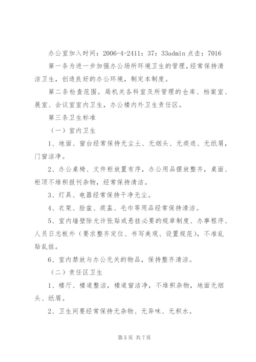 村环境卫生检查评比制度.docx