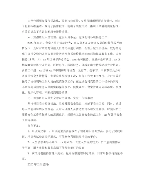 精编之年企业后勤工作总结范文.docx