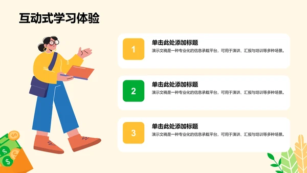 反诈知识普及与案例分析PPT模板