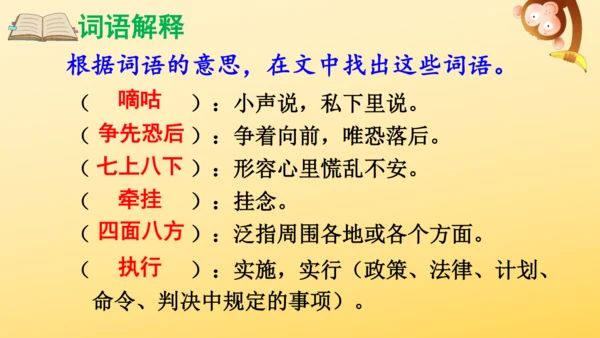 11 一块奶酪   课件