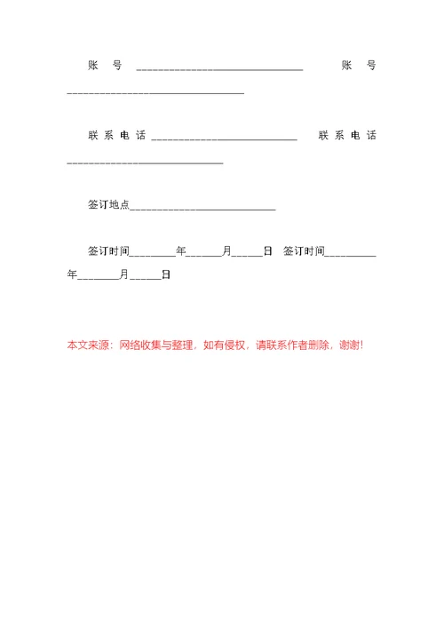 上海市饲料买卖合同示范文本