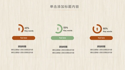 农业五谷杂粮农产品介绍食品健康营养讲座PPT