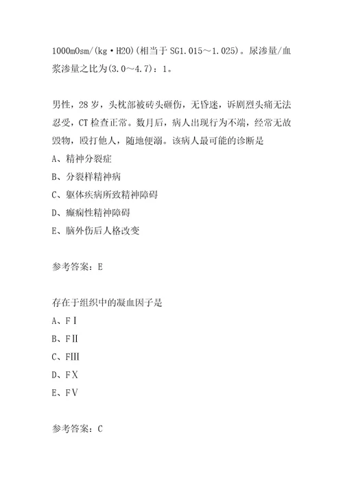 2022医学检验中级试题8篇