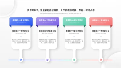 简约风白色并列关系4项PPT单页