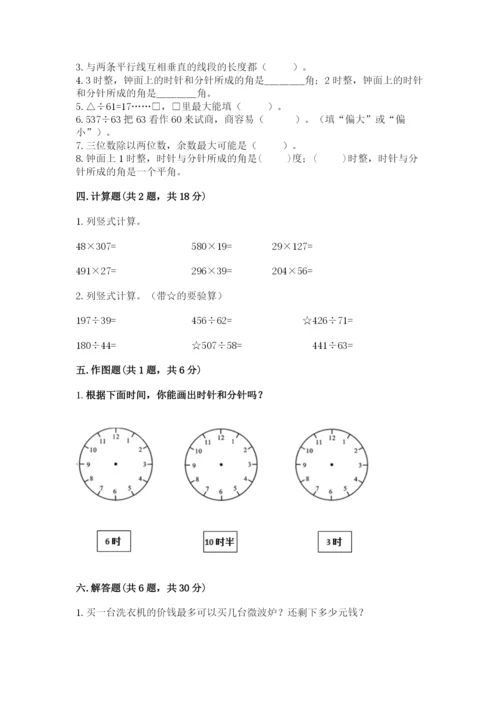 人教版小学数学四年级上册期末测试卷（夺冠）word版.docx