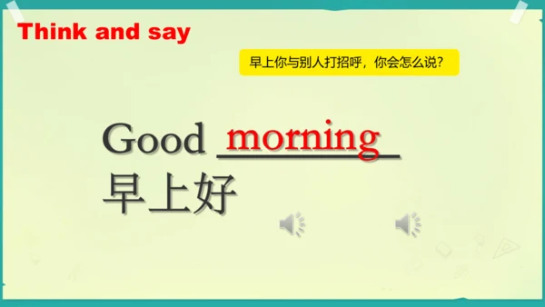 Unit 2 Good morning storytime  课件(共23张PPT)