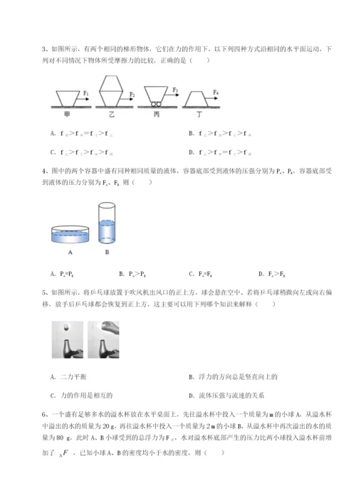 基础强化福建厦门市湖滨中学物理八年级下册期末考试综合训练试卷（含答案详解版）.docx