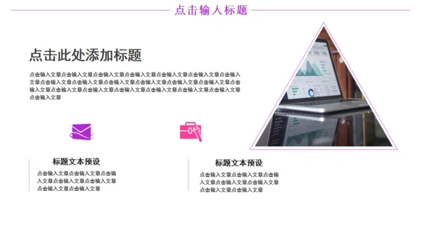 购物礼活动礼品奖品电商通用PPT模板