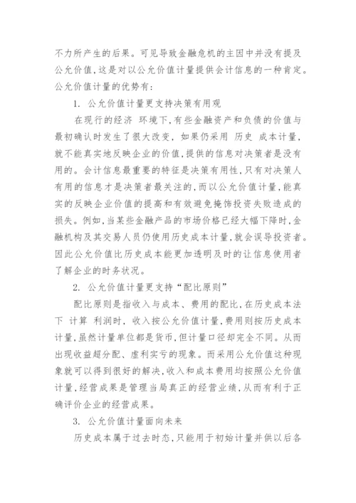 金融计量毕业论文.docx