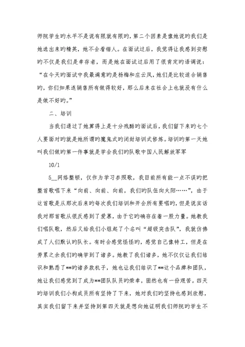 2022年销售工作总结心得体会共七篇