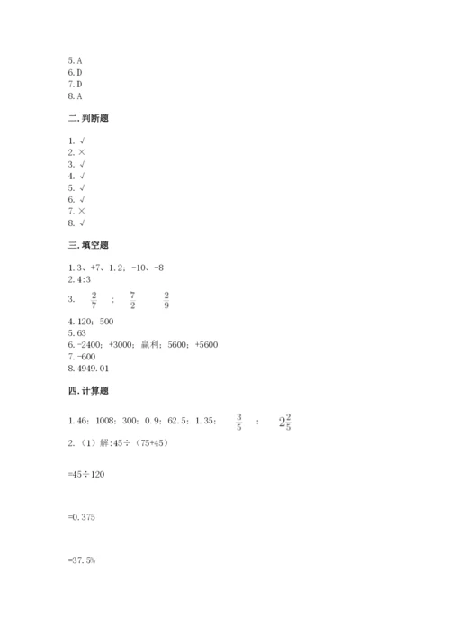 沪教版数学六年级下册期末检测试题带答案（轻巧夺冠）.docx