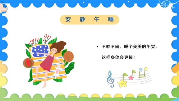 幼儿园开学第一课通用PPT模板