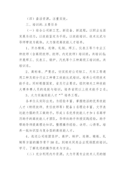 人力资源下一步工作计划.docx