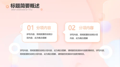 气质小时尚工作汇报商务动态PPT