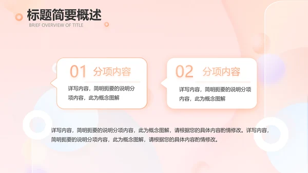 气质小时尚工作汇报商务动态PPT