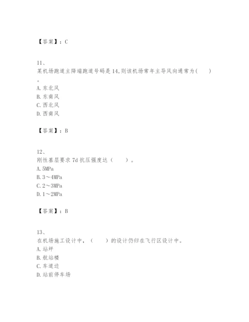 2024年一级建造师之一建民航机场工程实务题库（轻巧夺冠）.docx